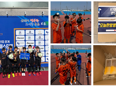 2026년 KY페더레이션컵 윤준하 축구클럽 의약품 지원
