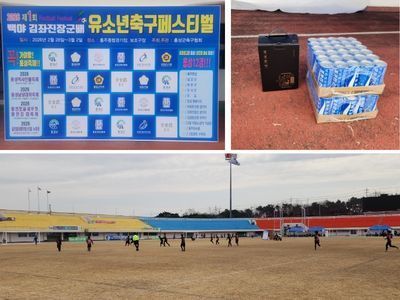 오늘한방병원, 윤준하축구클럽(H-S FC) 격려 방문 및 의약품 지원
