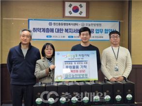 오늘한방병원, 원신흥동 취약계층 의료지원 업무협약 체결