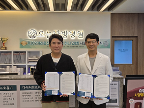 대전 오늘한방병원, 대전세종하나연합 8282대리운전과 지정병원 협약 체결