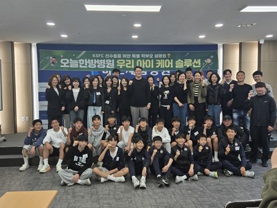 오늘한방병원, KSFC 선수 대상 특별 세미나 성료